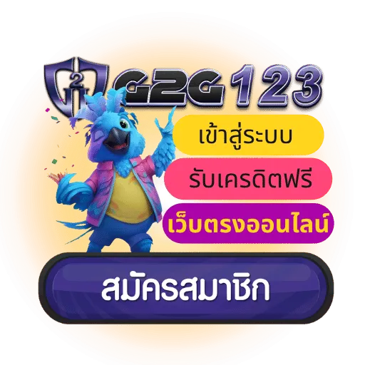 G2G123